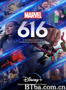 漫威616 Marvel's 616‎ (2020)  BT磁力 迅雷网盘下载