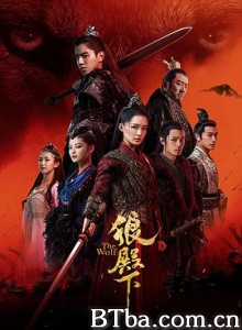 狼殿下 (2020)  BT磁力 迅雷网盘下载