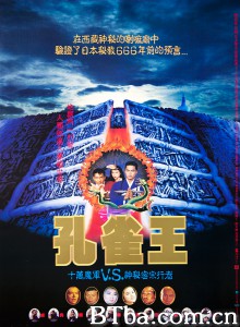孔雀王子‎ (1989) 1080P/720P BT磁力 迅雷网盘下载