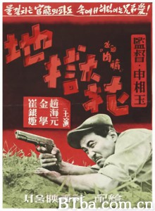 地狱花 지옥화‎ (1958) 1080P/720P BT磁力 迅雷网盘下载