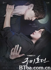 九尾狐传/구미호뎐‎