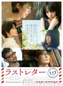 最后一封信 最后的情书(港 台) 最后的情书(港 台) (2020) 1080P/720P BT磁力 迅雷网盘下载
