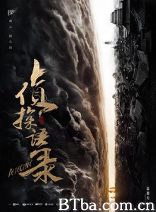 侦探语录 (2020)  BT磁力 迅雷网盘下载