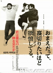 你看见赤脚大仙了吗？ 君は裸足の神を見たか‎ (1986) 1080P BT磁力 迅雷网盘下载