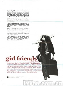 女朋友 Girlfriends‎ (1978) 1080P/720P BT磁力 迅雷网盘下载