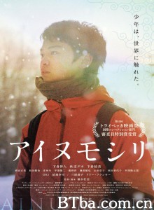 阿伊努之森 アイヌモシリ‎ (2020) 1080P BT磁力 迅雷网盘下载
