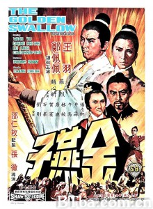 金燕子‎ (1968) 1080P/720P BT磁力 迅雷网盘下载