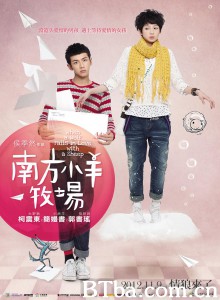 大野狼和小绵羊的爱情/南方小羊牧場‎-720p|1080p高清bt种子下载