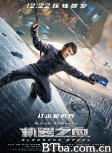 机器之血‎ (2017) 1080P BT磁力 迅雷网盘下载