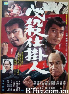 必殺仕掛人‎ (1973) 1080P BT磁力 迅雷网盘下载