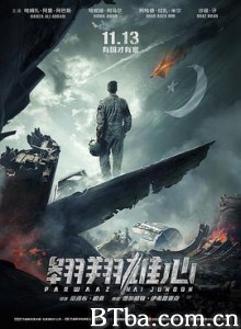 翱翔雄心 Parwaaz Hay Junoon (2020) 4K BT磁力 迅雷网盘下载