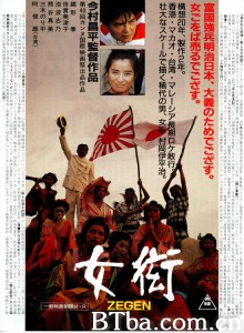 女衒‎ (1987) 1080P/720P BT磁力 迅雷网盘下载