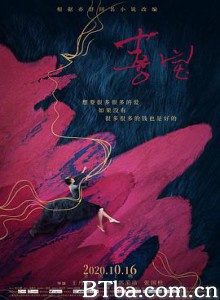 喜宝 The Story of Hay Bo (2020) 4K BT磁力 迅雷网盘下载