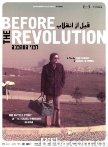 革命之前 לפני המהפכה‎ (2013) 1080P BT磁力 迅雷网盘下载
