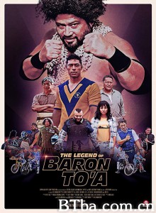 以老爸格斗之名 The Legend of Baron To'a‎ (2020) 1080P/720P BT磁力 迅雷网盘下载