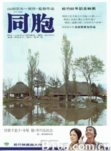 同胞‎ (1975) 1080P BT磁力 迅雷网盘下载
