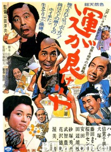 运气好的话 運が良けりゃ‎ (1966) 1080P BT磁力 迅雷网盘下载