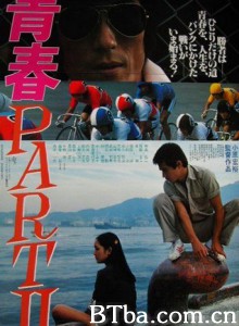 青春部分II 青春 PART II‎ (1979) 1080P BT磁力 迅雷网盘下载