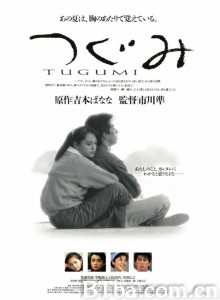 鸫 つぐみ‎ (1990) 1080P BT磁力 迅雷网盘下载