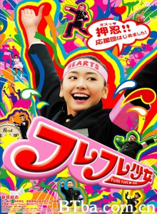 应援团少女 フレフレ少女‎ (2008) 1080P BT磁力 迅雷网盘下载