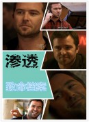 致命档案:渗透/Underbelly Files: Infiltration‎