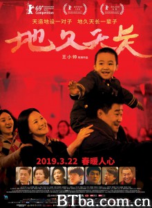 地久天长‎ (2019) 1080P/720P BT磁力 迅雷网盘下载
