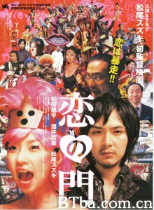 恋之门 恋の門‎ (2004) 1080P BT磁力 迅雷网盘下载