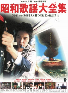 昭和歌谣大全集 昭和歌謡大全集‎ (2003) 1080P BT磁力 迅雷网盘下载