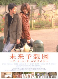 未来预想图 未来予想図‎ (2007) 1080P BT磁力 迅雷网盘下载
