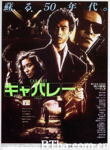 东京布鲁斯 キャバレー‎ (1986) 1080P/720P BT磁力 迅雷网盘下载