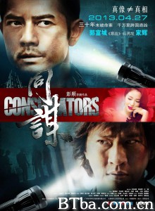 同谋 同謀‎ (2013) 1080P/720P BT磁力 迅雷网盘下载