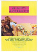非强力春药/Mighty Aphrodite‎