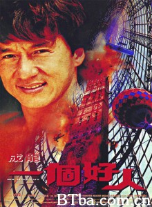 一个好人 一個好人‎ (1997) 1080P BT磁力 迅雷网盘下载