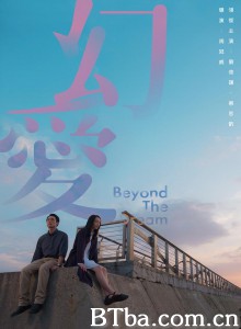 幻爱 幻愛‎ (2020) 1080P/720P BT磁力 迅雷网盘下载