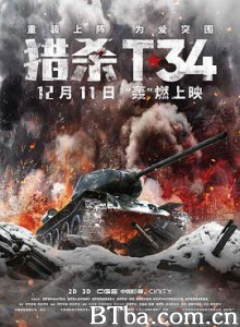 猎杀T·34 T-34 (2020) 1080P BT磁力 迅雷网盘下载