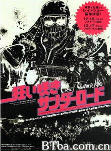 狂雷街区 狂い咲きサンダーロード‎ 疯狂雷电路(台) (1980) 1080P/720P BT磁力 迅雷网盘下载