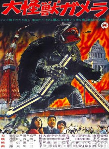 大怪兽加美拉 大怪獣ガメラ‎ (1965) 1080P/720P BT磁力 迅雷网盘下载