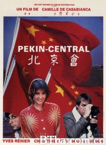 北京会 Pékin Central‎ (1986)  BT磁力 迅雷网盘下载