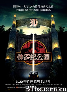 侏罗纪公园 Jurassic Park‎ (2013) 1080P/4K BT磁力 迅雷网盘下载