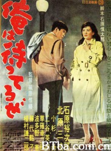 我在等待 俺は待ってるぜ‎ (1957) 1080P BT磁力 迅雷网盘下载