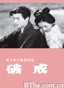 破戒‎ (1948) 1080P BT磁力 迅雷网盘下载
