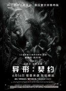 异形：契约/异形：圣约(港/台)/异形：圣约(港/台)