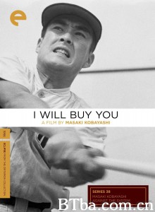 我要买你 あなた買います‎ (1956) 1080P BT磁力 迅雷网盘下载