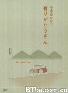 多谢先生 有りがたうさん‎ (1936) 1080P BT磁力 迅雷网盘下载