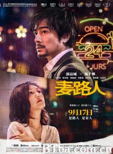 麦路人 麥路人‎ (2020) 1080P/720P BT磁力 迅雷网盘下载