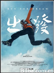 出发 出發‎ (2019) 1080P BT磁力 迅雷网盘下载