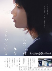 汤屋街物语 わたしは光をにぎっている‎ 汤屋里我记得(台) (2019) 1080P BT磁力 迅雷网盘下载