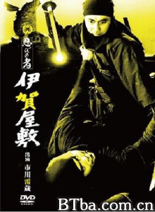 忍びの者 伊賀屋敷‎ (1965) 1080P BT磁力 迅雷网盘下载