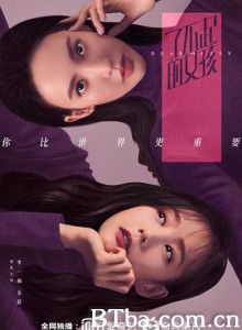 了不起的女孩 (2020) 1080P BT磁力 迅雷网盘下载