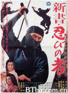 新书・忍者 新書・忍びの者‎ (1966) 1080P BT磁力 迅雷网盘下载